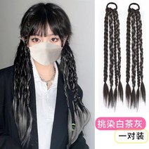 여성 부분가발 땋은 머리 딴머리 하이라이트 그라데이션 컬러 걸그룹 패션 헤어 익스텐션 피스 붙임머리 브릿지 포인트피스, 수량, 애쉬4