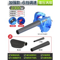 목공 집진기 산업용 진공 흡입기 고출력 분진 톱밥, (강화)2300W-6기어속도조절-CRT