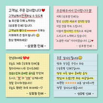 손편지스티커 손글씨스티커 메세지 메모 배달 리뷰 쇼핑몰 감사 땡큐 서비스 주문제작 1000매, 70x70mm 실속형 (아트지), C.심플-그린