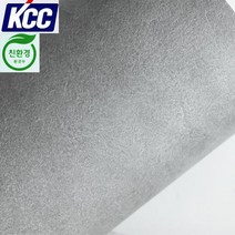 KCC 인테리어필름 콘크리트 회벽 스톤디자인모음(122cmx50cm) 시트지, 8)ST-674(그레이)