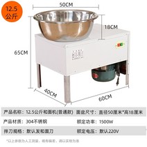 제빵반죽기 빵 가정용 업소용 반죽기 10L 15L 20L 30L 떡만드는기계 전동휘핑기 반죽 믹서 상업용 25g 斤 가정용 대용량 반죽 반죽기 자동 다기능 밀가루 스테인레스, 12.5kg1500w 강화 버전(밀가루 용량 5-, 20리터
