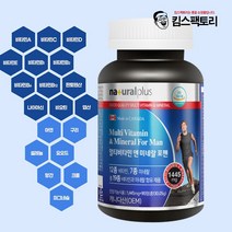멀티비타민 미네랄 포맨 90정 총19종 종합비타민 남성 영양제, 1통