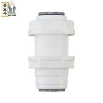 ((10mm 판넬고정밸브))물도사 정수기 부품-3/8인치 9.5mm 판넬고정밸브(BVIKHEAD UNION)