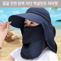여성 벙거지모자 여름 썬캡 햇빛가리개 농사용 창모자 밭일 농부 작업 여자 등산용 조깅 엄마 단체 챙모자