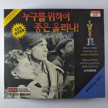 (중고 VIDEO CD 2.0)(미사용 3DISK) 누구를 위하여 종은 울리나. 게리 쿠퍼. 잉그리드 버그만, 1