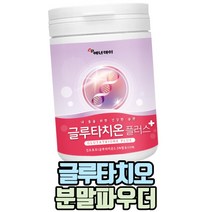 하루한잔 글루타치온 모로오렌지 분말가루 파우더