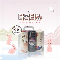 선물세트 9P 다복 / 슬림티슈 새해 설 명절 선물