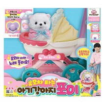 여아 인지발달 엄마역활 아기 강아지 유모차 4세 5세