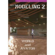남성용 일반 동인지 오리지널 VRCHAT MODELING 2 Art Book Chipika