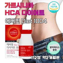 고함량 가르시니아 다이어트 1004 보조제 탄수화물 커트 체지방 감소 컷팅 도움 식약처인증 건강기능식품, 112정 1병 약2개월