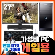 삼성전자 게이밍 중고 컴퓨터 데스크탑 PC 사무용 게임용 업무용 주식용, 풀세트, 4번