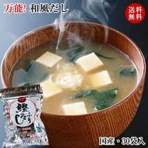 만능 일본식 국물(티팩 30봉입) 국산 산지 지정 원료를 사용한 본격적인 가다랭이. 국물 하나로 프로의 맛 가정에서 맛있는 일식을 가다랑어 가다랭이 국물 된장국 국물 우동다차 차 찜 요리법 만드는 법 부모와 자식 덮밥 오뎅 [고양이 포스편]