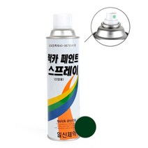 도색 퍼티작업 락카스프레이 뿌리는 페인트 국방색