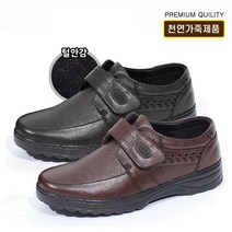 언니슈즈 남성용 겨울 따뜻한 방한 가죽 컴포트화 19055a