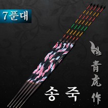 황도윤 옥수수 내림찌 송죽(7푼대 판매) 조기품절 예상, 1개