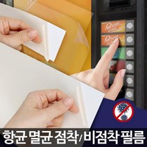 엘리베이터 번호판부착 안전예방필름 터치형스크린 진열대