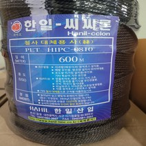 한일 씨씨론 600M 수평줄 내림줄 철사대체용 유인줄