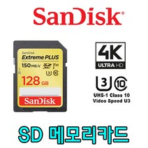 SONY 소니 알파 A6100 카메라 호환 128G SDXC 메모리카드 4K 녹화전용, 샌디스크 Extreme SDXC UHS-1 128GB