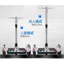 전기 투휠 균형 전동 호버 보드 스쿠터 이륜 어린이, 7인치 블루 플레임 야광 휠 블루투스 주행등