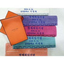 송월타올 베이직 에스닉40 수건 도매 답례품 나염인쇄 케이스 무료 송월타월 소량 주문제작, 보라