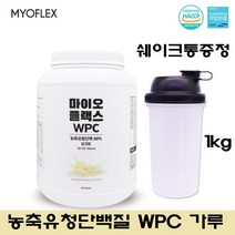 WPC 유청단백질 초유단백질 초유 가루 분말 파우더 보충제 식물성 완전단백질 쉐이크 초유프로틴 성인초유 류신 여성 남성 헬스 근육 mbp 추천, 소은몰 2kg x 1통