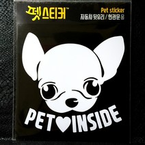 치와와스티커 반려견스티커 펫스티커