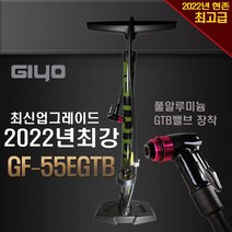 지요 자전거펌프 GF-55EGTB   아답타