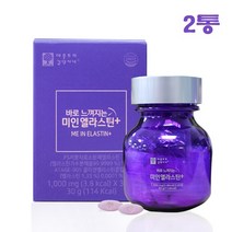 먹는 엘라스틴 히알루론산 콜라겐 영양제 저분자 펩타이드 이너뷰티 데스모신 피부장벽관리식품 비오틴 비타민C 효능 프랑스산, 2