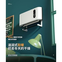 가정용 열풍기 치고 히터 벽걸이 주택 렌탈 룸 욕실 화장실 소형 Yuba 건조기, [05] [리모컨] 양면벽 + 앞유리
