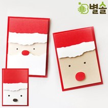 크리스마스 카드 산타 루돌프 북극곰 입체카드 편지지, Rudolpph