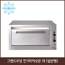 그랜드우성 전기피자오븐 일반형 유리문 WS-EP30 WS-EP42, 대(일반형) WS-EP42