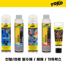 나이프엣지 토코 의류/신발 발수제 기능성세제 다운워시 가죽왁스, FREE