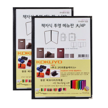 청운 책자식 투명 메뉴판 2p
