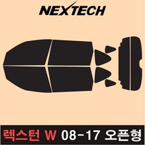 오토맥스 렉스턴 측후면 세트 국산 열차단 썬팅필름 썬팅지, 5%(가장진한농도), 렉스턴W 오픈형(08-17), 쌍용