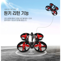 OKIO UFO 플라이어 입문용 rc 미니 드론