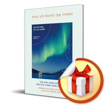 행복한 이기주의자 (사 은 품 증 정)