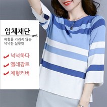 7부 소매 아이스 실크 니트