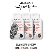 5분 한번에 완성되는 새치 염색제 멜츠네이처 천연성분 모발케어 30ml 5개입, 자연갈색 30ml x 5개