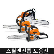 스틸 엔진톱 전기톱 체인톱 기계톱 전지톱 소형 ms170 ms180c ms230c ms250c 이지스타트, MS180C-BE
