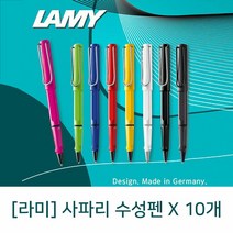 키밍 / (라미) 사파리 수성펜 X 10개., 옐로우, 본상품선택