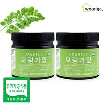 유기농 모링가분말 가루 200g 2통 모링가, 단품, 단품