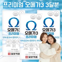 식약처인증 오메가3 비린내안나는 약국 오메가3 오메가3리 혈관에 좋은 혈행관리 눈건강 도움 항산화 영양제 고순도 오메가스리 캡슐 임신 오메가3 비타민E 이피에이 오메가3 약 3달분, 90캡슐, 3, 1개/30캡슐