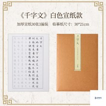서예붓 한문연습도구 서예공부용품 연습지 한자 연습장 세트함 붓글씨, 옵션3, 상세페이지 참조