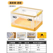 폴딩 자동차트렁크 투명 정리수납 분류 뚜껑형 리빙 서랍형 리빙박스 80l 플라스틱, 투명황색, 오버사이즈(가로61.5x세로42x높이34.3cm)사면오