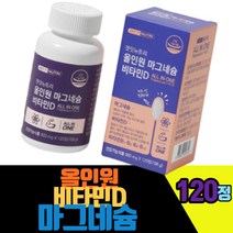 일권장섭취량 백프로 올인원산화마그네슘비타민디정 120정 4개월분 비타민B1 2 6 12 뼈형성유지 에너지대사 신경근육기능유지도움