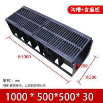 배수로덮개 배수로뚜껑 하수구 오수 빗물, 23 1000 500 500 30(덮개 폭 5