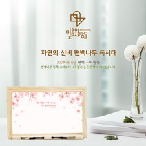 [데코헤븐리] 편백나무 디자인 말씀 독서대 PB0002