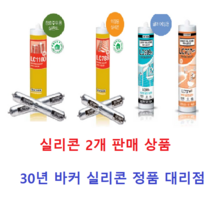 럭키 바커 실리콘모음 2개, LC788 외장용 실리콘 백색 2개