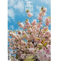Puss Uk 1년 정기구독(관련 과월호 1권 랜덤 증정)