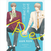 방과후 만나실래요? Re, 소미미디어